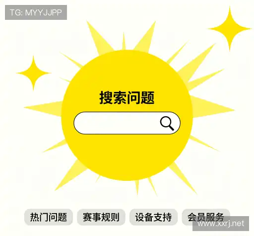 常见问题解答